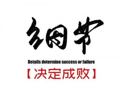 始于细节，成于匠心——昕泰双曲铝单板系列